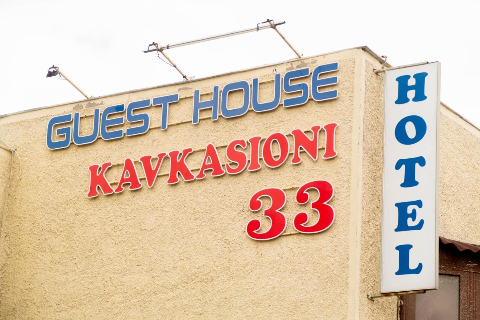 Guest House Kavkasioni 33 Telavi Buitenkant foto